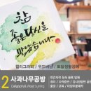 사과나무한지공방 이미지
