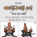 메타짐 구리점 이미지