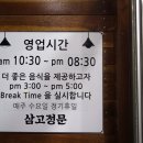 삼고정문 이미지