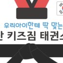 아이파크태권도 이미지