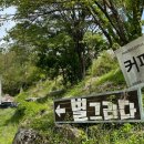 별그리다펜션 이미지