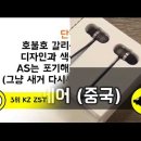 탑피시엔카페(TOP PC&CAFE) | 인기있는 이어폰추천 ♤ 그래도 한번 돌아보기