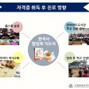 역사 지도자 과정 이미지