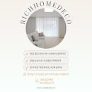 더리치홈데코