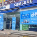 삼성디지털프라자임실점 이미지
