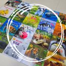 그램책 통통 이야기 통통 | 20개월 아기 유아전집 추천｜가성비 전집 세이펜 통통 자연동화