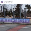 용수골얼음썰매장
