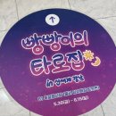 강남 신세계 빵빵이 타로집 팝업스토어 &amp; 서울관광푸드페스티벌 (feat. 잠수교) 후기
