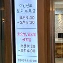 맑은숲365한의원 이미지