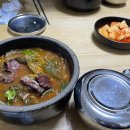 남주동해장국집 이미지