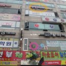 동명아파트(선부광장1로) 이미지