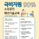 노라노패션학원