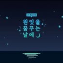 꿈날 이미지