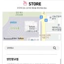 요거트아이스크림의 정석 양천향교점 이미지