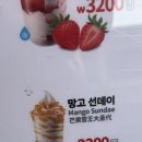 선데이79 | 미쉐(MIXUE) 오색시장점 - 오산 오색시장 버블티 아이스크림 맛집에서 맛본 망고 선데이 후기