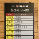 쌍촌동 아구찜/해물찜으로 유명한 &#34;아해랑&#34; 후기💕