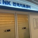 동탄엔케이의원 이미지