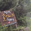 솔레이크펜션