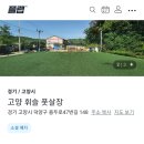 휘슬풋살장 네이버블로그