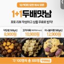 ❌❌품절❌❌25년산 칼집 약단밤 1+1 8900원 선착순 100명 이미지