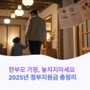 청년센터아카이브 | 한부모가정 정부 지원금 총정리 – 최신 지원금액, 신청방법, 꿀팁까지!
