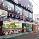 천안베이커리왕호두과자