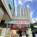 송도만두글로벌캠퍼스점