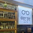 안경찾기안경원 네이버블로그