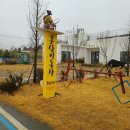 전남 무안 가볼만한 곳 못난이동산 못난이미술관 전남 무안 누구나 예뻐지는 못난이마을