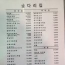 굴다리집 - 구로구 구로중앙로31길 34 | 굴다리집
