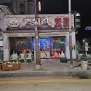 돈치킨 대산점