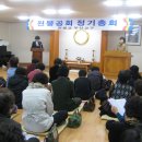 원봉공회부산지회