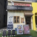 명랑부대찌개청라점 | 가성비 좋은 김뚜껑부대찌개 청라점 내돈내산 포장후기