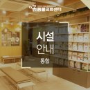 다봄 동물의료센터 이미지
