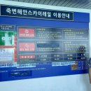 11650-1-10-783 | [울진] 가볼 만한 곳 &#34;죽변해안스카이레일&#34; 모노레일 예약 방법 후기