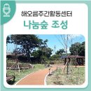 해오름주간활동센터 이미지