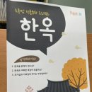 전통한옥초가집