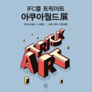 아쿠아 월드 이미지