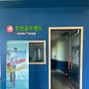 호반골프랜드 이미지