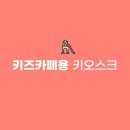 J키즈클럽 이미지
