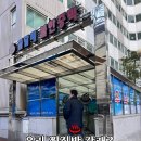 곰달래 스파 사우나 이미지