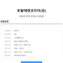 ﻿[토탈에렌코리아(유)] 태양광 엔지니어링/사업개발 정규직 모집 이미지