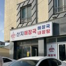 길카정비코너 | 여행(산호해수욕장, 소머리오름, 검멀레/하고수동 해수욕장), 성산일출봉, 광치기해변 후기 #260403-0406