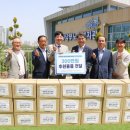 새마을금고 유성구 이사장협의회, 어버이날 기념 관내 어르신대상 효도선물 전달식 가져