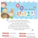 시립라온어린이집 - 화성시 | 시립라온어린이집