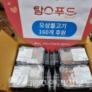 탐스푸드(주) 이미지