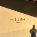 정선로 | 전주 헤일로즈 산후조리원 방문 예약 후기 | 가격, 시설, 할인, 이벤트 정보