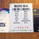 신마장훠궈 - 성남시 수정구 수정로120번길 7 | 신마장훠궈