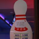 프리존돔볼링센터 이미지