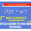 한국강사공제회연수원